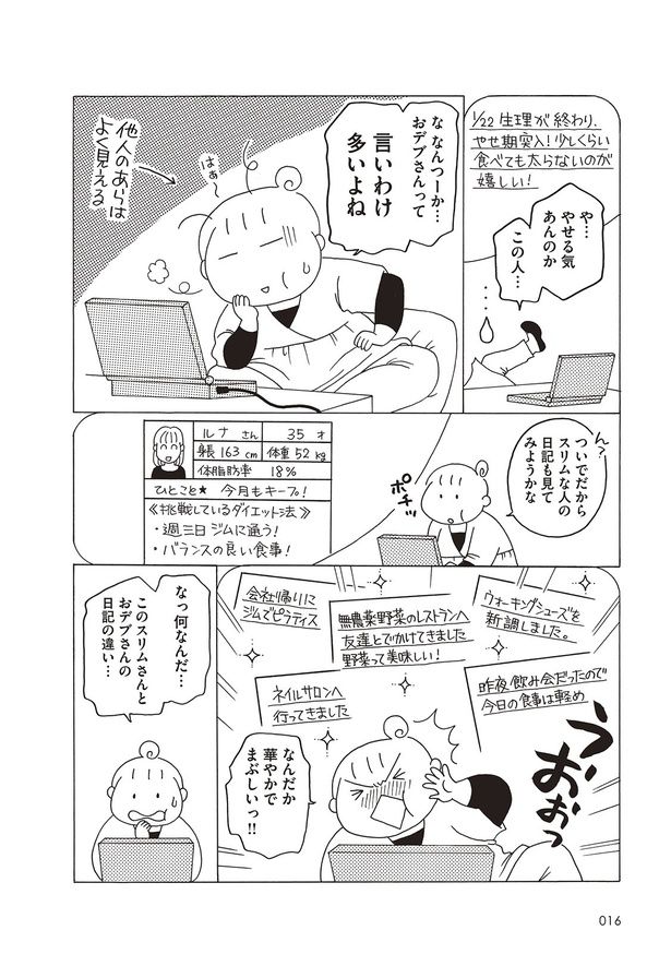 (C)わたなべぽん