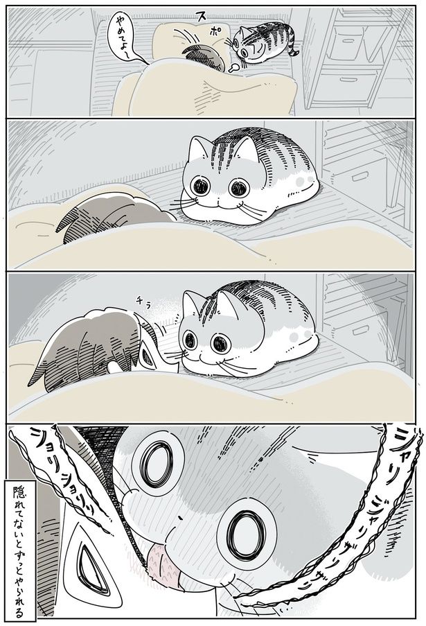 顔を出せばやられる （C）キュルZ／KADOKAWA