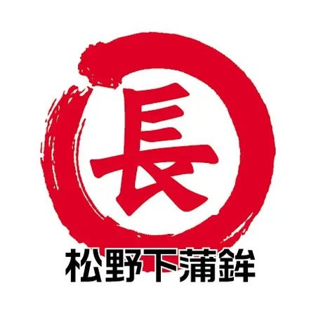 松野下蒲鉾が開発した、酒飲みのための「突き抜けたさつま揚げ」シリーズ先行販売中！