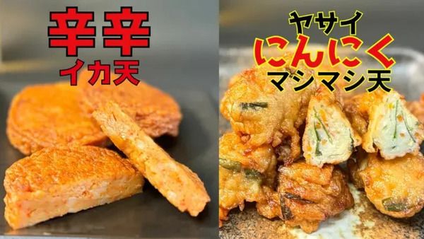 松野下蒲鉾が開発した、酒飲みのための「突き抜けたさつま揚げ」シリーズ先行販売中！