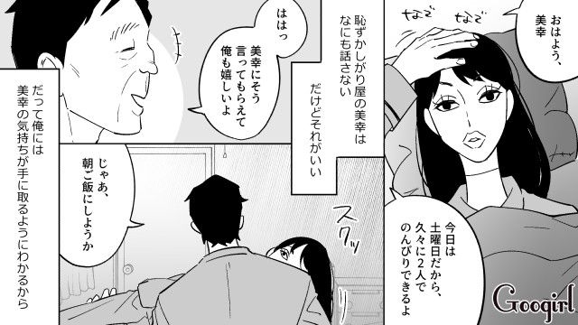 女性不信に陥った中年男性…「すごく綺麗だよ」マネキンとの生活で尽くす喜びを知った話