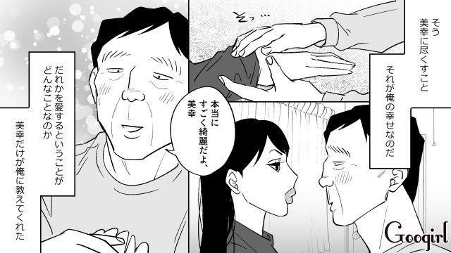 女性不信に陥った中年男性…「すごく綺麗だよ」マネキンとの生活で尽くす喜びを知った話