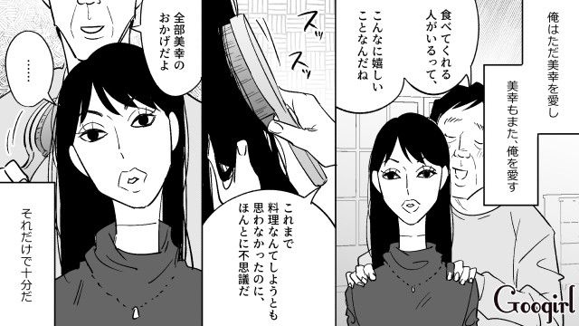 女性不信に陥った中年男性…「すごく綺麗だよ」マネキンとの生活で尽くす喜びを知った話