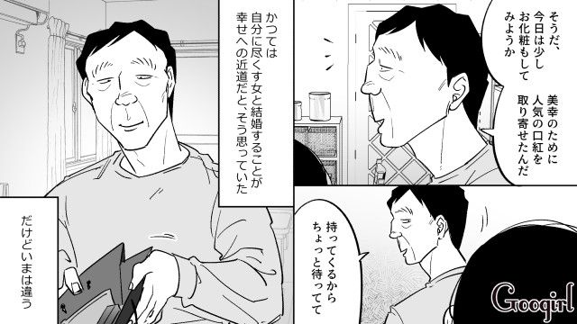 女性不信に陥った中年男性…「すごく綺麗だよ」マネキンとの生活で尽くす喜びを知った話
