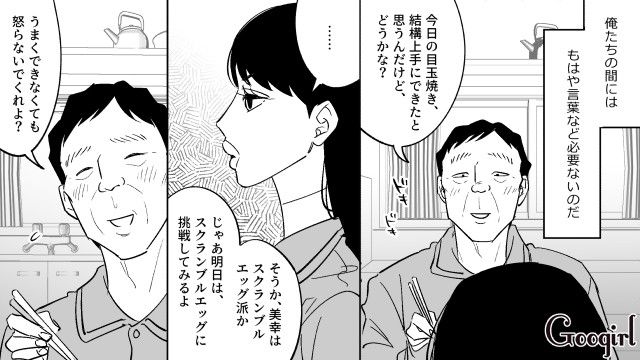 女性不信に陥った中年男性…「すごく綺麗だよ」マネキンとの生活で尽くす喜びを知った話