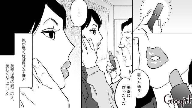 女性不信に陥った中年男性…「すごく綺麗だよ」マネキンとの生活で尽くす喜びを知った話