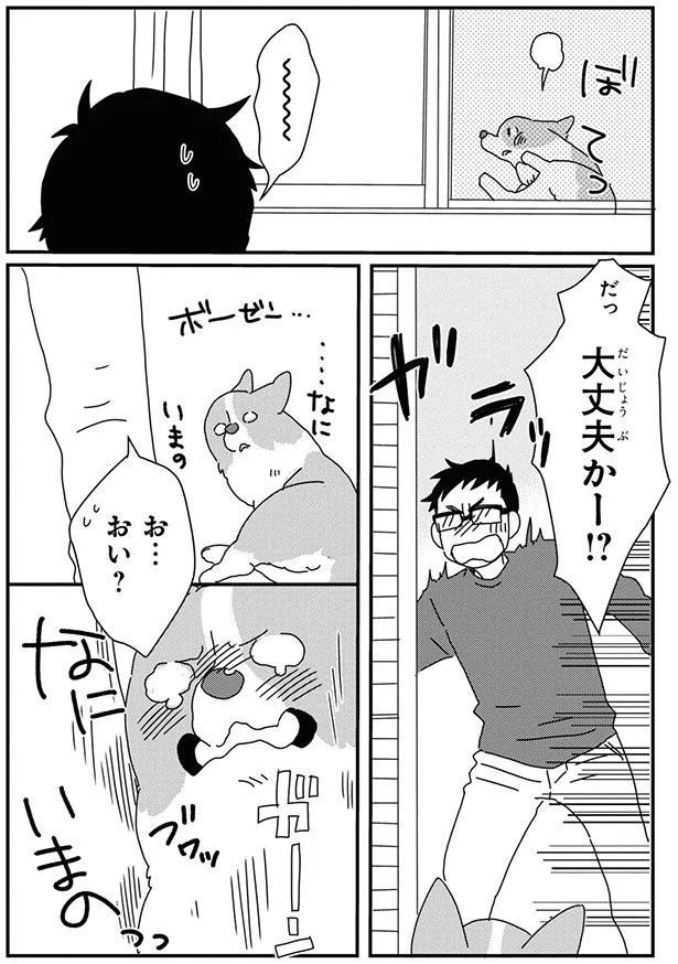 だっ 大丈夫かー！？ (C)らくだ／KADOKAWA