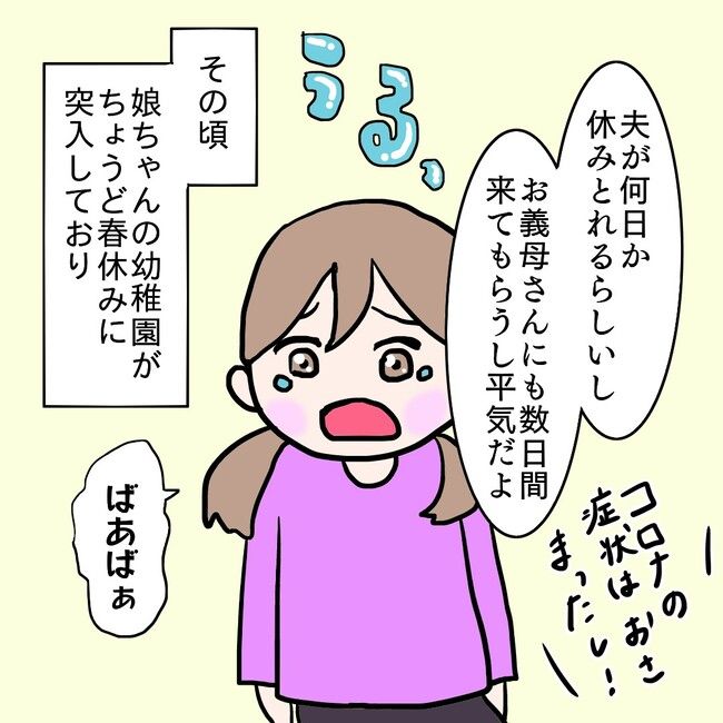 27歳第2子妊娠中に不整脈／萩原さとこ