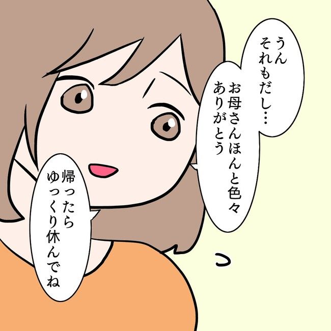 27歳第2子妊娠中に不整脈／萩原さとこ
