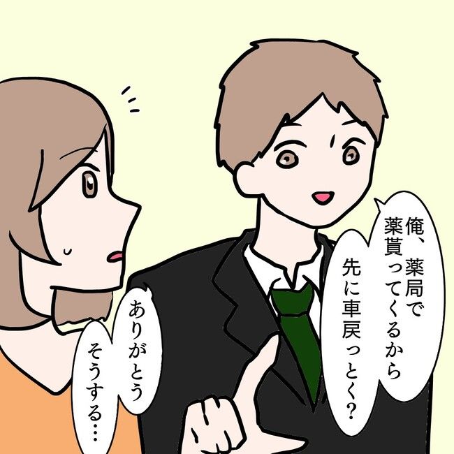 27歳第2子妊娠中に不整脈／萩原さとこ