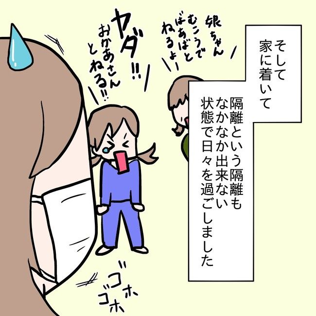 27歳第2子妊娠中に不整脈／萩原さとこ
