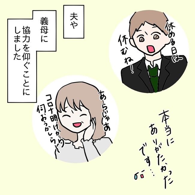 27歳第2子妊娠中に不整脈／萩原さとこ