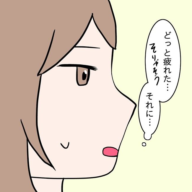 27歳第2子妊娠中に不整脈／萩原さとこ