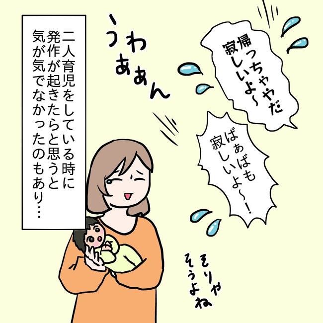 27歳第2子妊娠中に不整脈／萩原さとこ