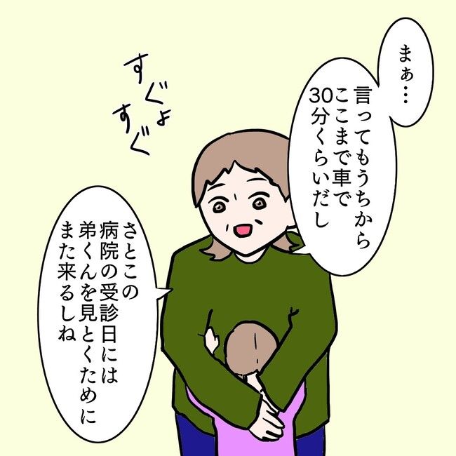 27歳第2子妊娠中に不整脈／萩原さとこ