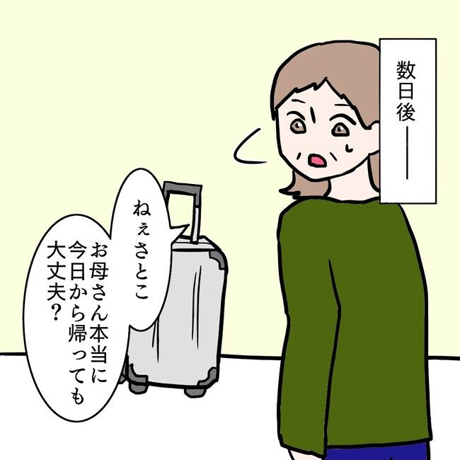27歳第2子妊娠中に不整脈／萩原さとこ