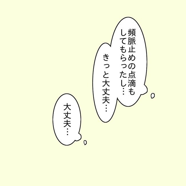 27歳第2子妊娠中に不整脈／萩原さとこ