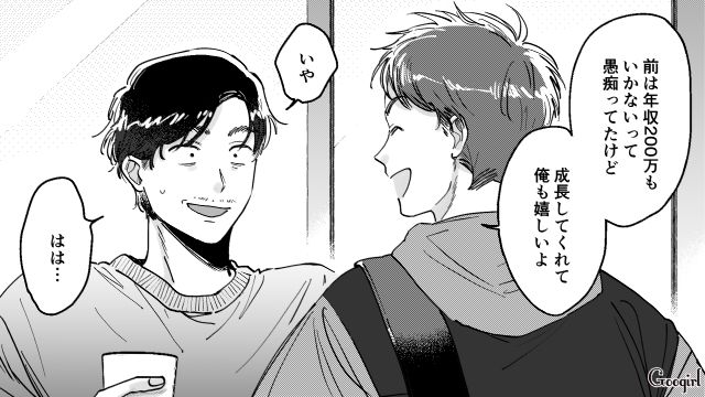 外資系勤務は嘘だった年収240万マチアプ男…「全部嘘だったんだな～」すっかりシラけてしまった話