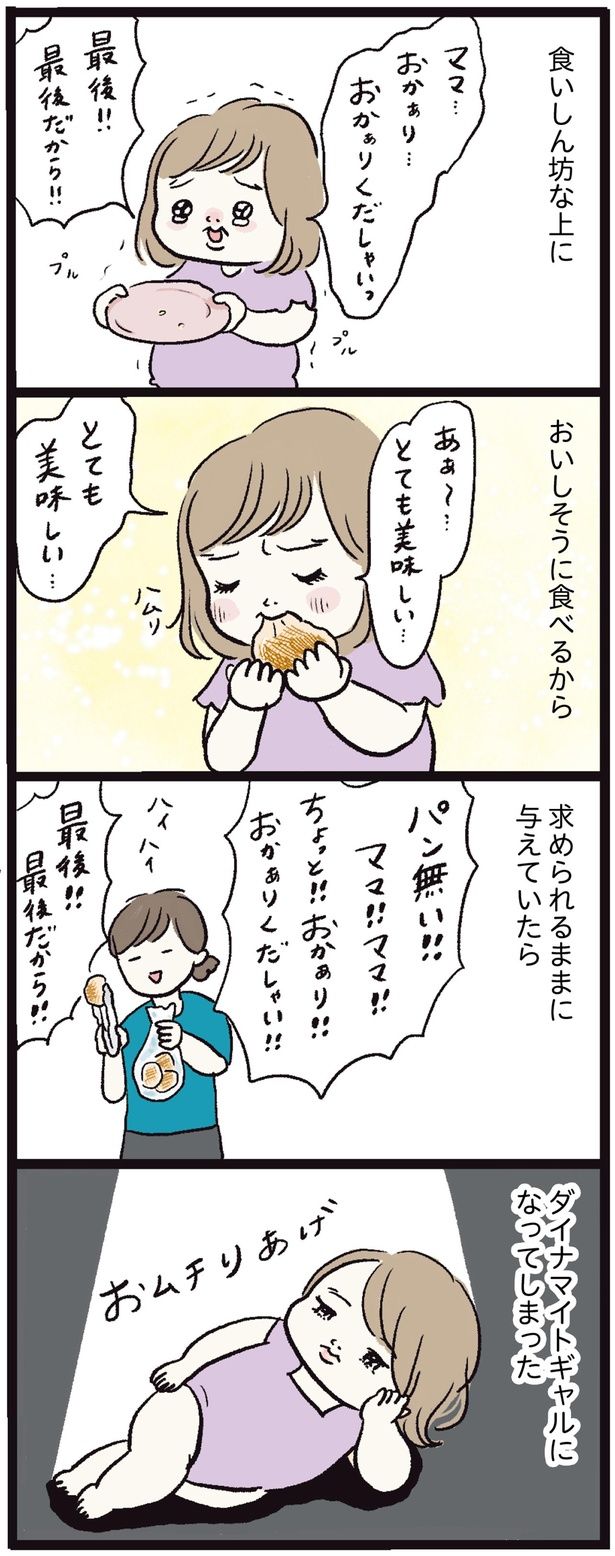 求められるままに与えていたら （C）まぼ／KADOKAWA