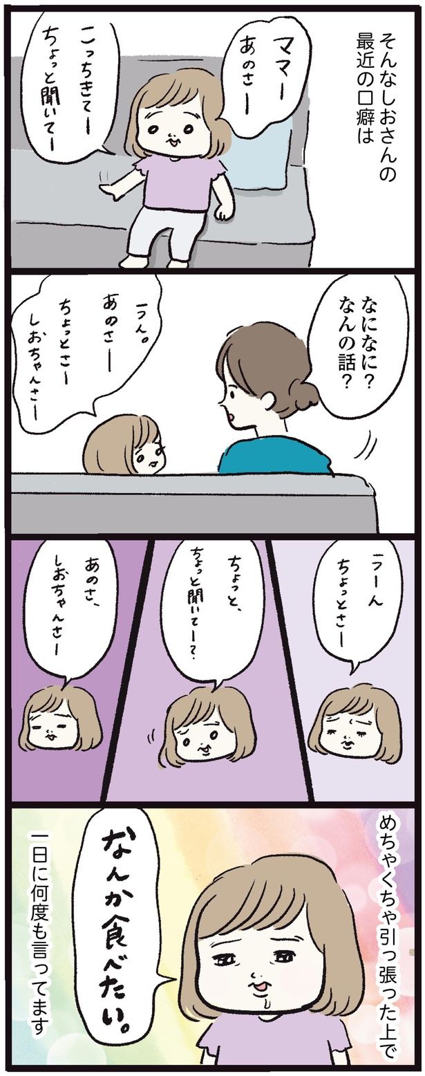 なんか食べたい （C）まぼ／KADOKAWA