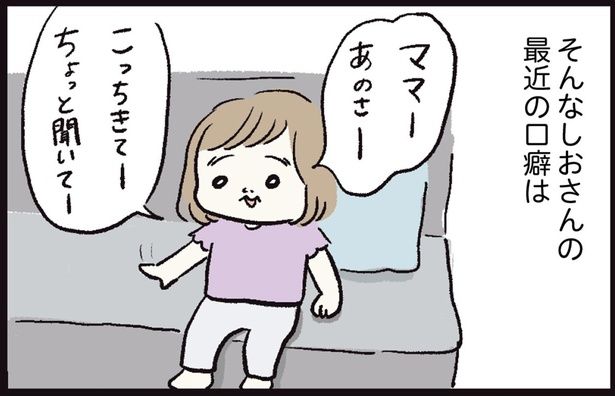 そんなしおさんの最近の口癖は （C）まぼ／KADOKAWA