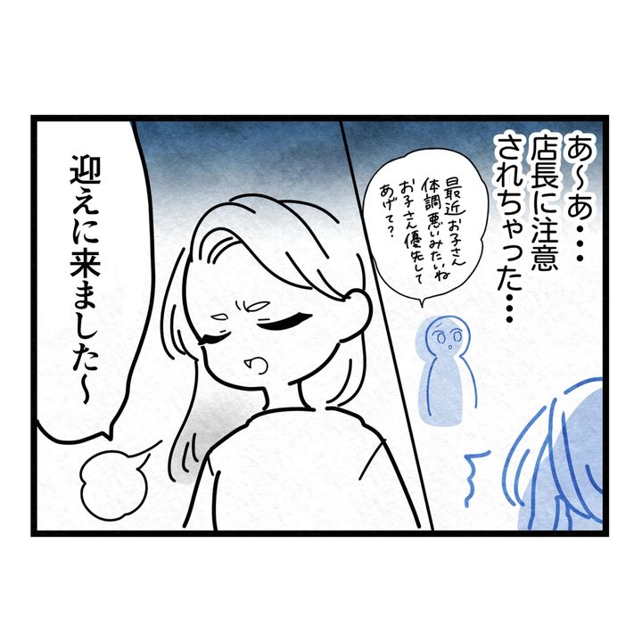 保護者支援もアンタ達の仕事でしょ？／まえだ永吉