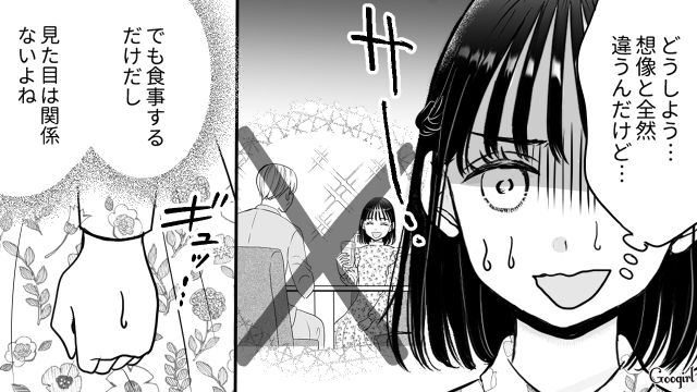 食事だけで3万の手当…おしゃれなお店で「お金のこと気にしなくていいんだ…！」初パパ活をした女子の話 