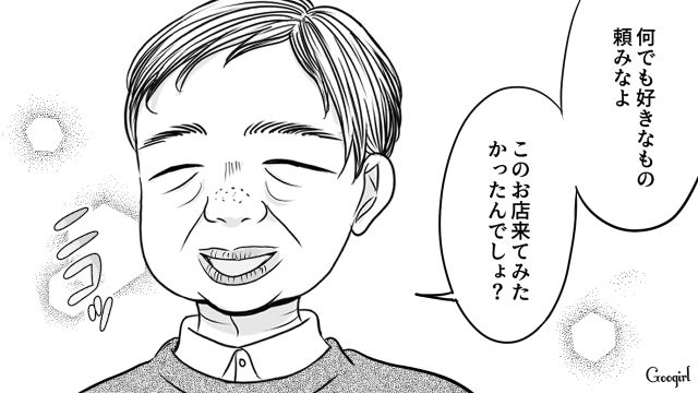 食事だけで3万の手当…おしゃれなお店で「お金のこと気にしなくていいんだ…！」初パパ活をした女子の話 