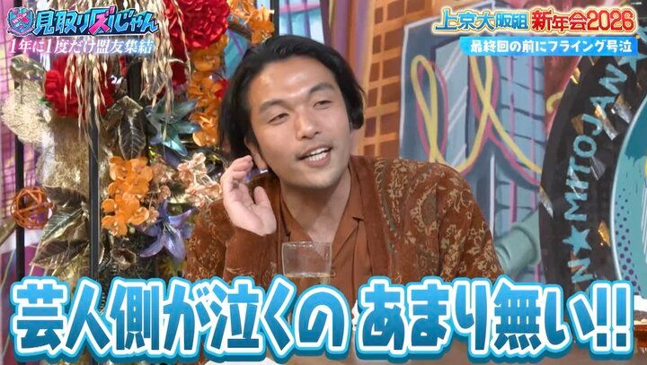 【写真・画像】マユリカ、昨年辛かったこと「ずっと泣いてて」「悲しかった」冠番組終了で中谷がガチ号泣 2枚目