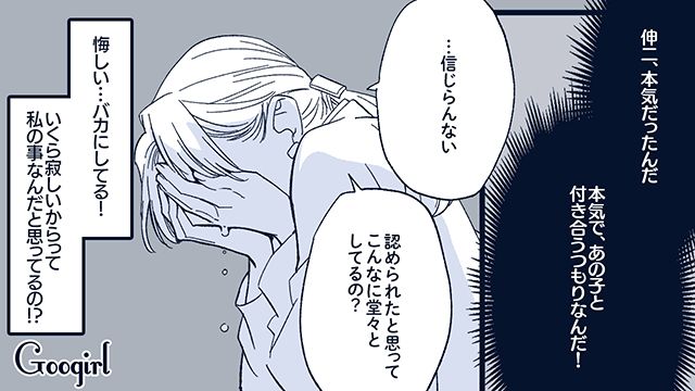 「本気であの子と付き合うつもりだから」開き直ってSNSに不倫写真を晒す夫を妻が制裁した話