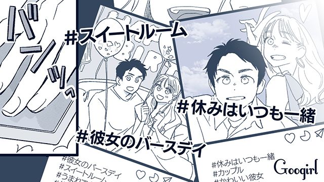 「本気であの子と付き合うつもりだから」開き直ってSNSに不倫写真を晒す夫を妻が制裁した話