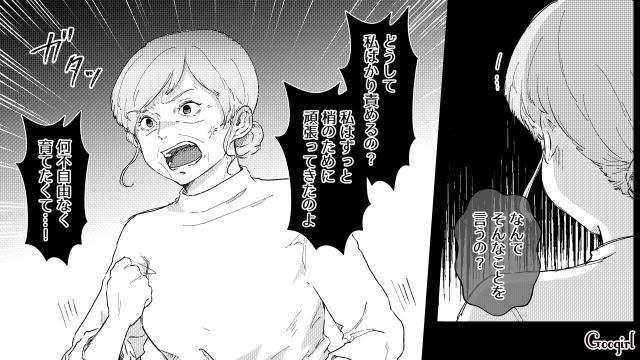 父と不倫略奪婚した母と話し合うも「私は悪くない！」最後までわかり合えなかった娘の話