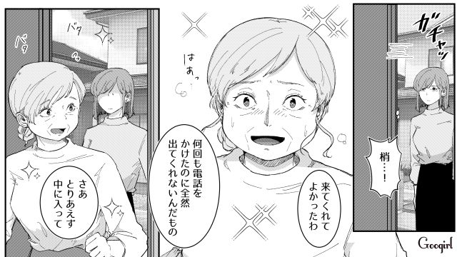 父と不倫略奪婚した母と話し合うも「私は悪くない！」最後までわかり合えなかった娘の話