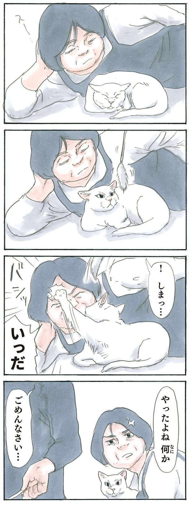 やってもうた （C）にごたろ／KADOKAWA