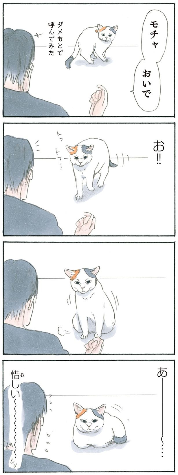 もうちょっと （C）にごたろ／KADOKAWA