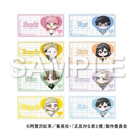 【東京都渋谷区・福岡県福岡市・大阪府大阪市】TVアニメ『正反対な君と僕』のPOP UP SHOPをタワレコで開催！先着で特典を用意