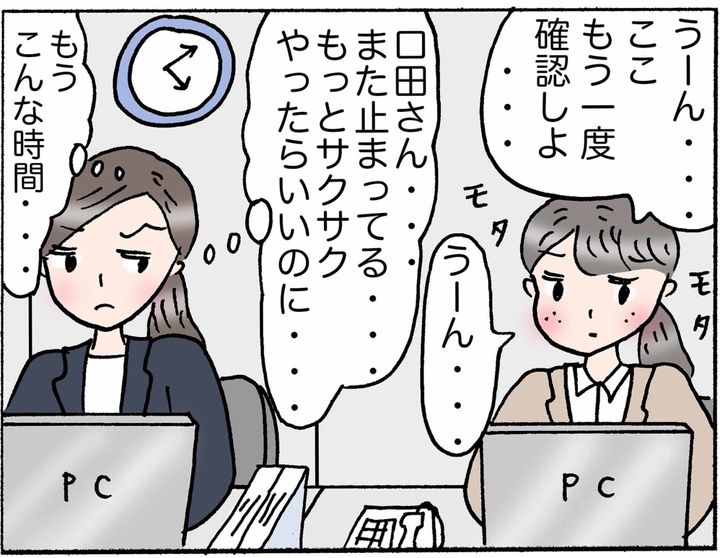 4コマ