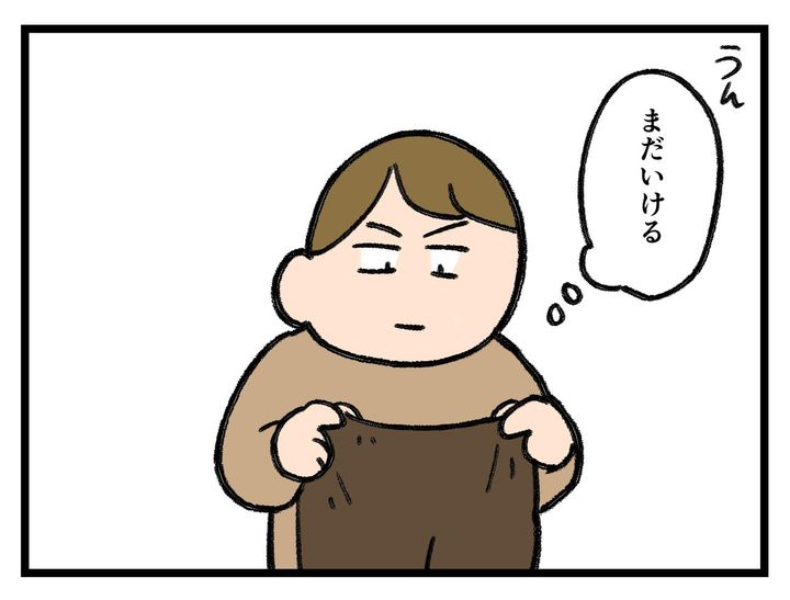 画像3: まだいけるか