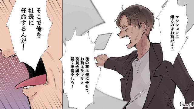 すべては会社を乗っ取るため…「俺を社長に任命するんだ！」父が亡くなったら本性を現した夫の話