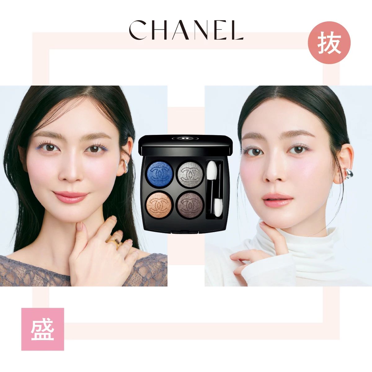CHANEL アイシャドウパレット 797 レ キャトル オンブル｜CHANELの口コミ - \きらめきラベンダ いつも私