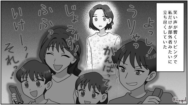 甥姪に高級ゲーム機をプレゼントした姉…母親のポジションを奪われ、ショックを受けた話