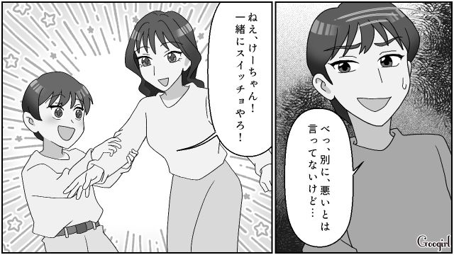 甥姪に高級ゲーム機をプレゼントした姉…母親のポジションを奪われ、ショックを受けた話