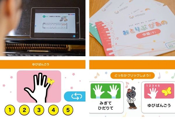 遊ぶように学べる育成型コーチング！オンライン音楽レッスン「OTOLIV Lesson Online」