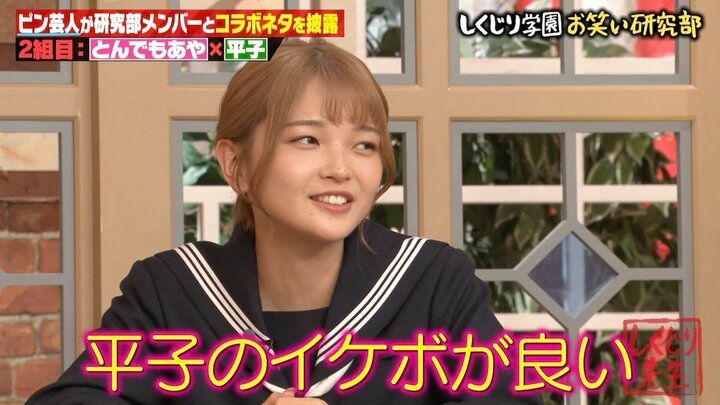 【写真・画像】福留光帆の提案で“フェロモンコンビ”誕生！ THE Wで物議の元舞台女優×人気芸人に「相性いい！」の声 3枚目