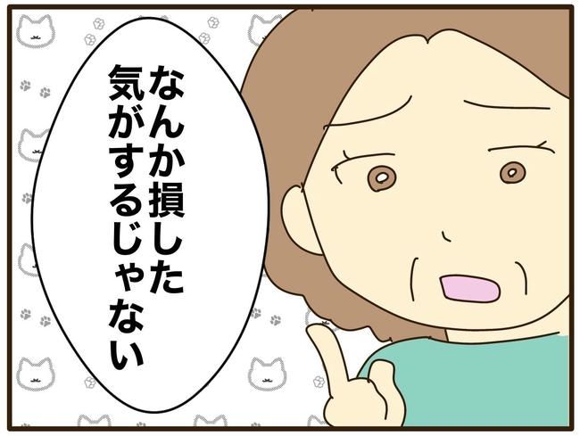 実母の浪費が怖すぎる／山野しらす