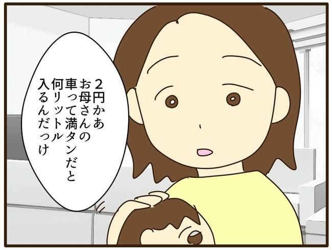 実母の浪費が怖すぎる／山野しらす