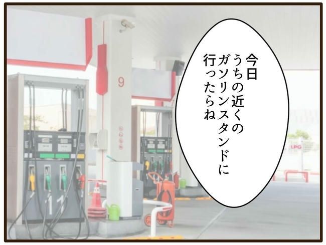 実母の浪費が怖すぎる／山野しらす