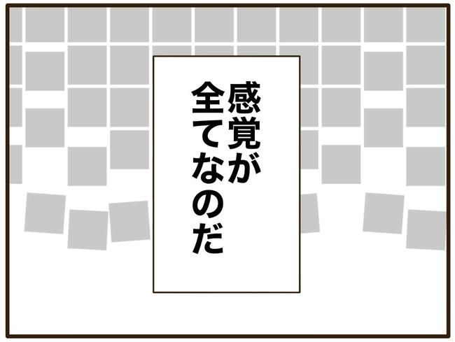 実母の浪費が怖すぎる／山野しらす