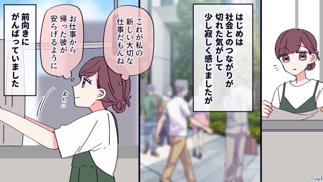 つわりで家事ができない…「妊娠は病気じゃないんだから」夫の冷たすぎる言葉に戸惑った話