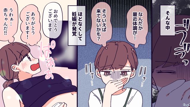 つわりで家事ができない…「妊娠は病気じゃないんだから」夫の冷たすぎる言葉に戸惑った話